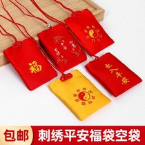 Safety charm bag Empty bag Waterproof baby sachet Square portable charm bag Brocade bag Triangle embroidery baby