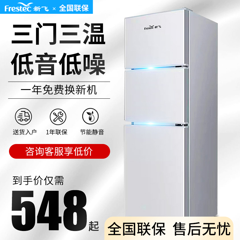 New Fly Three Door Style Small Fridge Refrigerated Frozen Quarters Home Energy Saving Big Capacity Double Door Refrigerator