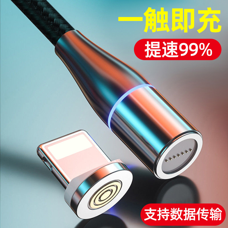 Apply Apple 13 12 11pro magnetic data wire x 7 6 8 6s xr mobile phone mini fast charging xs max onboard cd charging wire head p lengthened