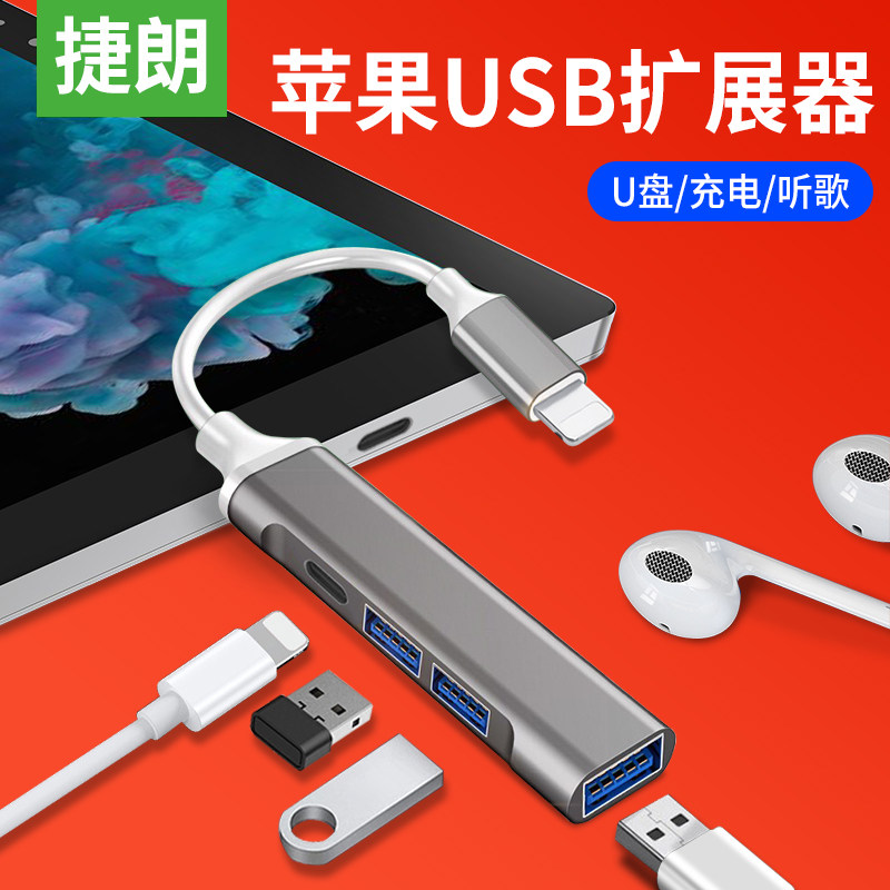 Suitable for ipadpro2020 expansion dock air3 4 flat Apple mobile phone connected keyboard sliding mouse ipad8 converter charging accessories usbc connector lightni