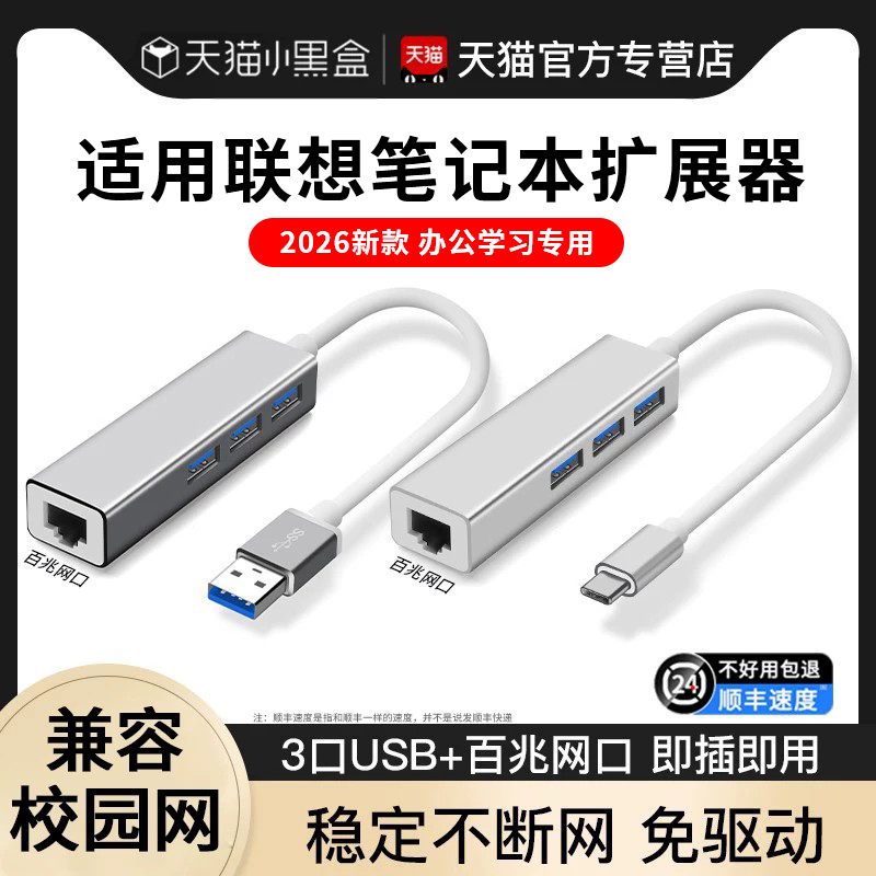 Network Cable Adapter Suitable for Lenovo Xiaoxin Air 14/Pro16 Thin and Light Laptops, MacBook Tablets, Network Port Expansion Dock, Network Expansion Adapter, Type-C Converter, USB