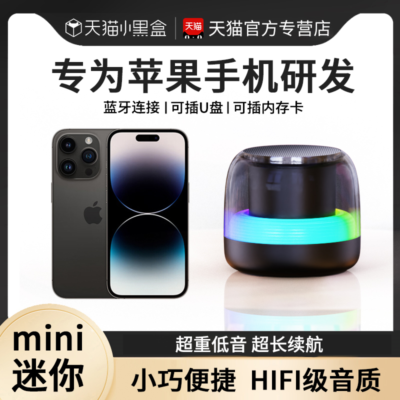 Suitable for Apple Audio Bluetooth Mini Smart Speaker to Connect to 17 Mobile Phones iPhone 16 /Homepod