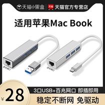 Suitable for Apple macbook network cable transfer interface usb network cable air pro gigabit typec converter mac mini network port expansion dock Ethernet rj45 expansion