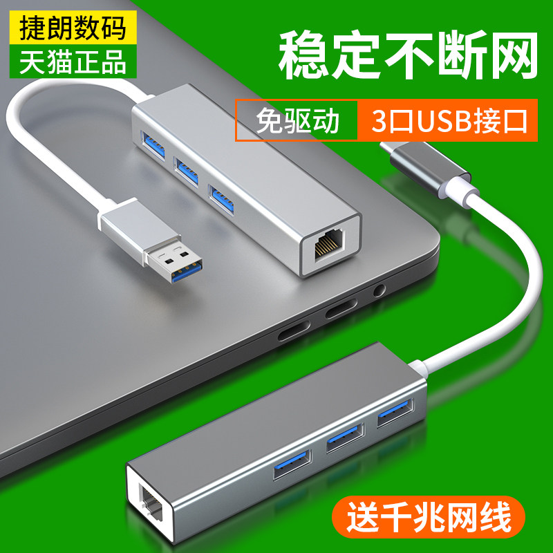 Suitable for Lenovo Xiaoxin Pro 13 Air 14 15 network cable transfer interface converter USB transfer network port Type-c network computer broadband expansion dock mac apple swit