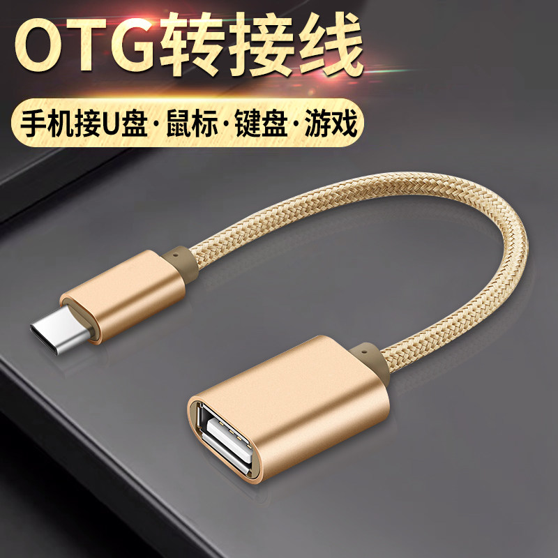 Applicable vivo z5 adapter otcUSB flash drive X27 X30Pro converter iQOO Connect USB flash drive Download songs otg Keyboard Mouse group NEX3 Mobile phone