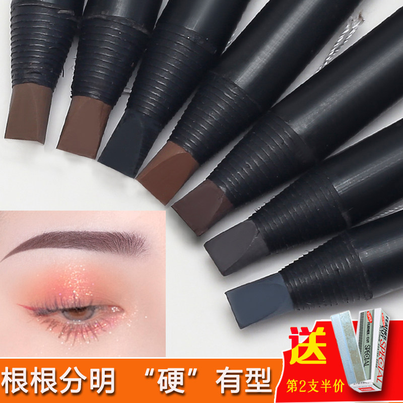 Knife-cut hard-pull eyebrow pencil waterproof, lasting and not fading, female makeup artist special official natural and vivid