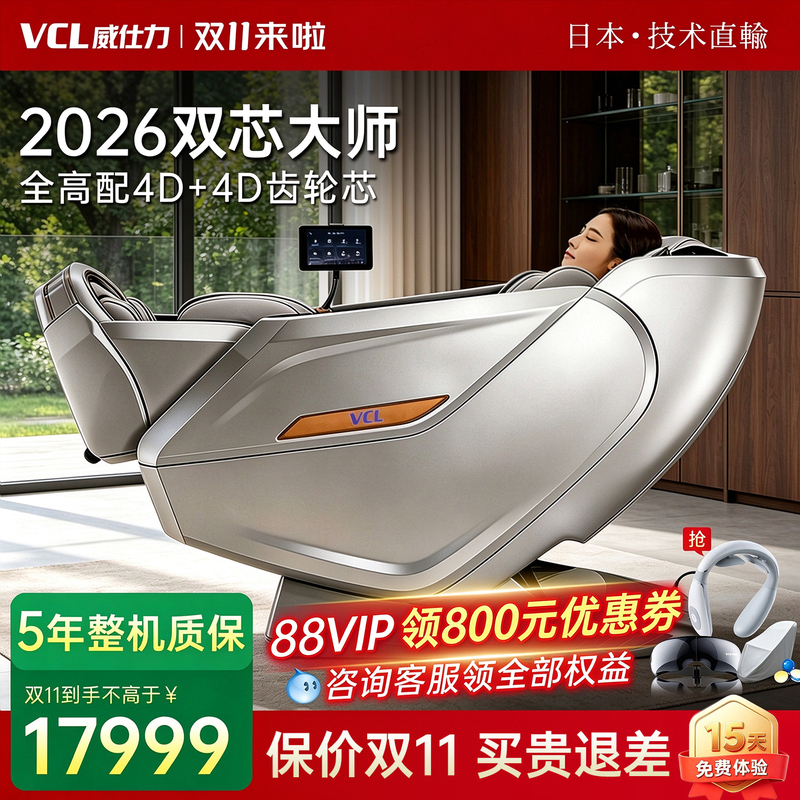 2026 New Model Japan Vcl 8810Pro Massage Chair Dual-Motor High-End Luxury Sleep Pod Space Capsule 2026 New Model Japan Vcl 8810Pro Massage Chair Dual-Motor High-End Luxury Sleep Pod Space Capsule