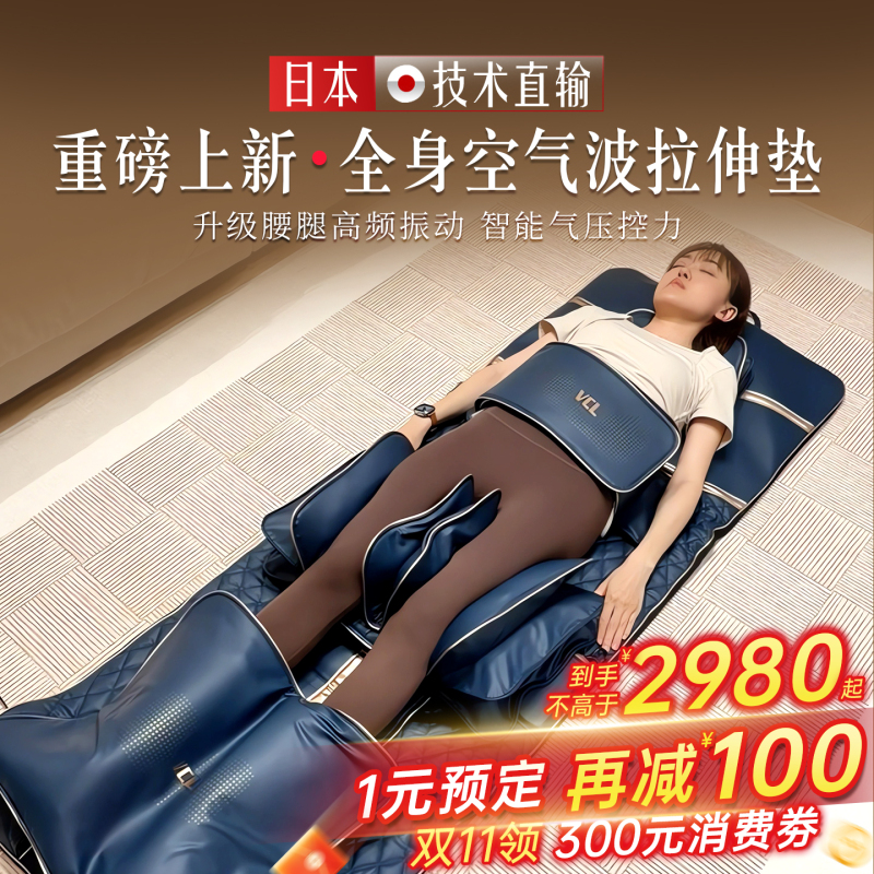 Japan Vcl 501Pro Stretching Massage Mat Foldable Mattress Massage Chair Air Wave Massager