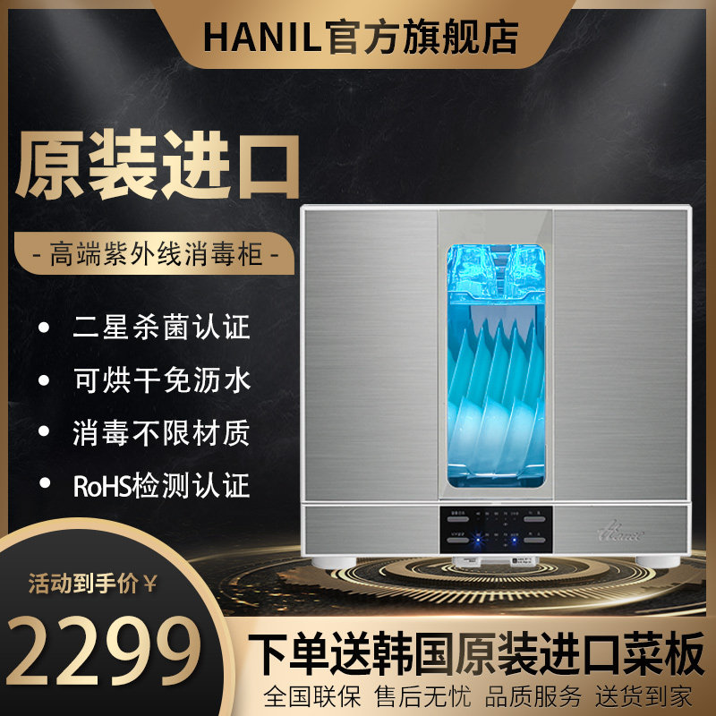 South Korea Imports Hanil Han One Home Tableware Disinfection Cabinet Table Kitchen Table Kitchen Table Tea Cup With Chopstick Disinfection Bowl cabinet-Taobao