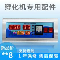 Fully automatic household incubator controller incubator thermostat intelligent multi-functional incubator accessories