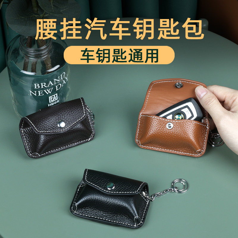 hg wearing leather strap waist hanging portable car intelligent remote control key bag universal car key bag genuine leather buckle car spoon bag