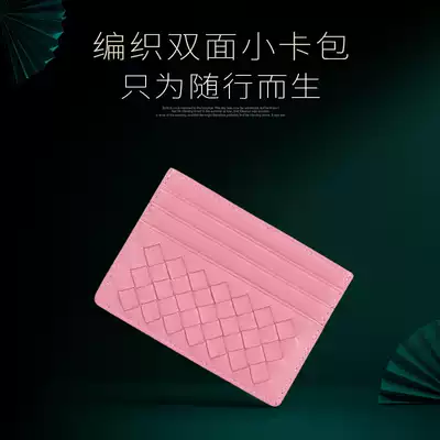 hope girl card bag female ultra-thin, small and large-capacity mini leather exquisite multi-card card holder driver's license cover