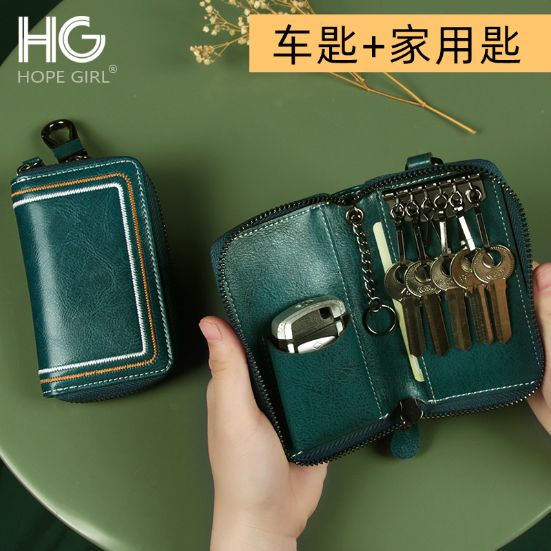 HG home key bag female leather compact simple large capacity female cute mini multi-function key zipper car