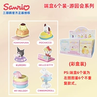 6 -й в конце коробки [серия тур -сад -клуб]]