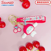 Yumui Dog [серия вишневых секретов]