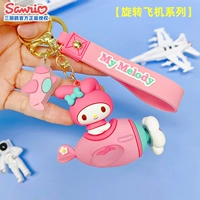 Мелоти 【серия самолетов Mengqu