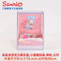 Мелити [серия коробок с клубничными тортами]