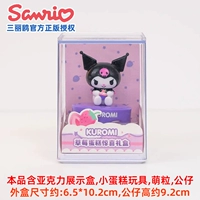 Curomi [серия коробок с клубничными тортами]