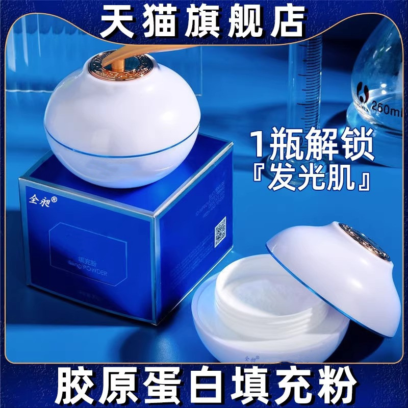 Collagen Filling Powder, Nasolabial Fold Essence Powder, Skin Lifting, Firming and Rejuvenating Powder, Ectoin Peptide Flagship Store Genuine Product Collagen Filling Powder, Nasolabial Fold Essence Powder, Skin Lifting, Firming and Rejuvenating Powder, Ectoin Peptide Flagship Store Genuine Product