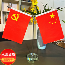 Flag party flag decoration small flag Small red flag Office table flag Conference room table flag decoration flag seat Indoor table flag negotiation table Car five-star flag decoration Titanium small party flag