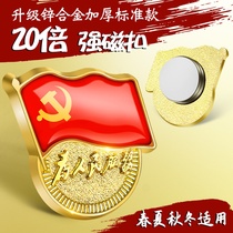 Party emblem Standard 2020 new version of the high-grade badge brooch magnet pin Strong magnetic Party emblem Large Communist Youth League emblem Party member badge for primary school students with young Pioneers team emblem Party badge standard