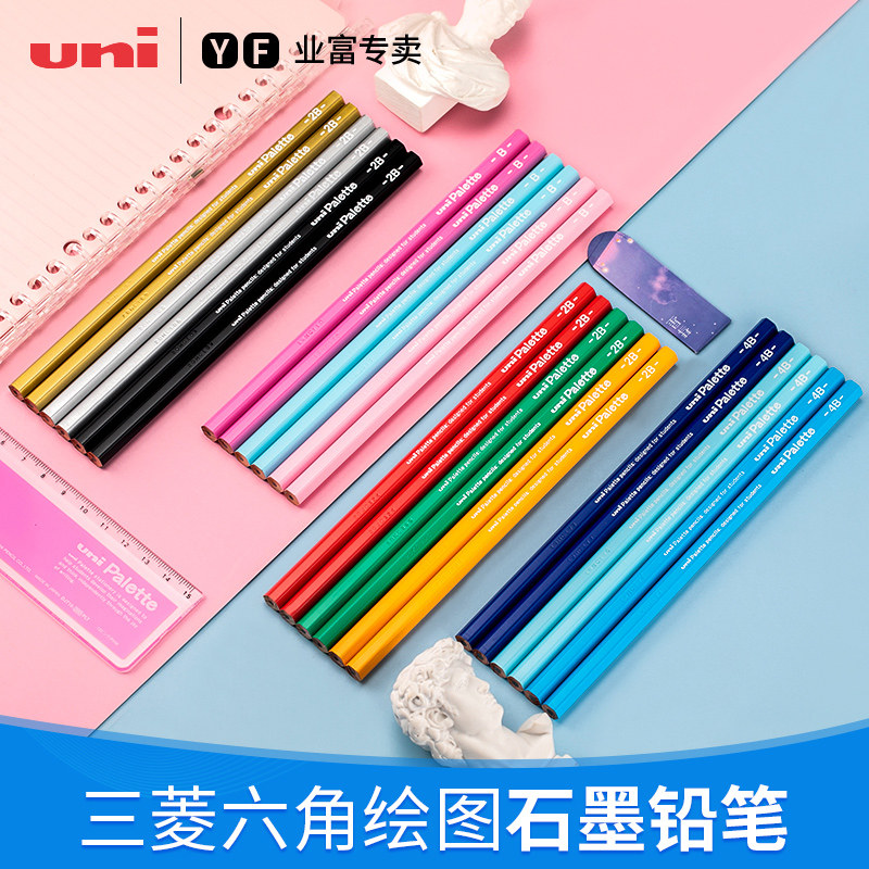 uni三菱STAR PALETTE 5050/5560/5561铅笔套装6支装/小学生书写练字六角木头铅笔学生美术绘画铅笔写字2B铅笔