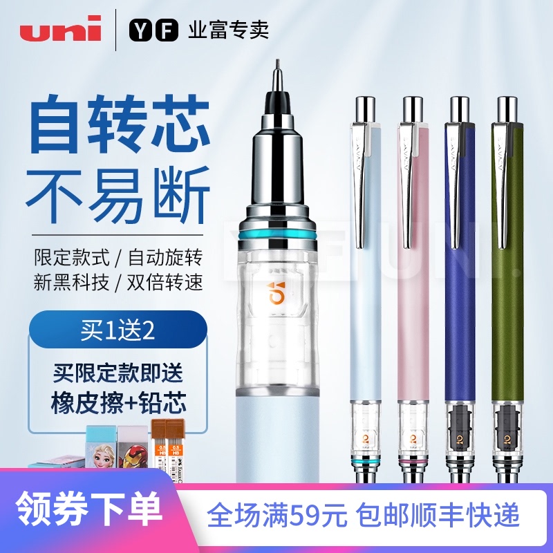 Japan Mitsubishi original imported uni Kuru Toga9 mechanical pencil limited edition M5-559 refill automatic rotation activity pencil 0 5mm double speed painting automatic