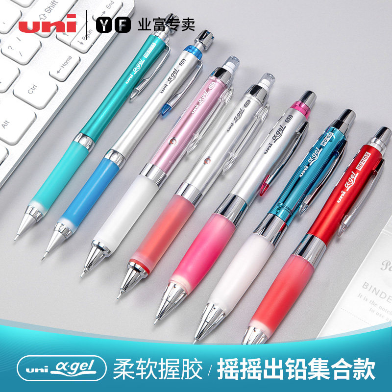 日本uni三菱自动铅笔舒适握手摇摇自动出铅M5-617GG活动铅笔0.5MM考试专用书写小学生不易断铅笔高颜值618