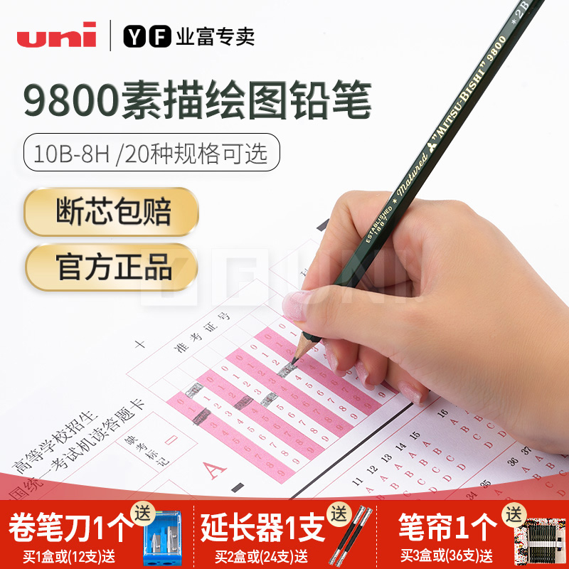 Original IMPORTED MITSUBISHI PENCIL 9800 SKETCHING PENCIL DRAWING PENCIL ELEMENTARY STUDENTS GRAPHITE LEAD CORE WRITING PENCIL FINE ARTS STUDENTS SPECIAL LEAD PENCIL CASE LOADED SUIT SINGLE EXAM HEXAGONAL PENCIL