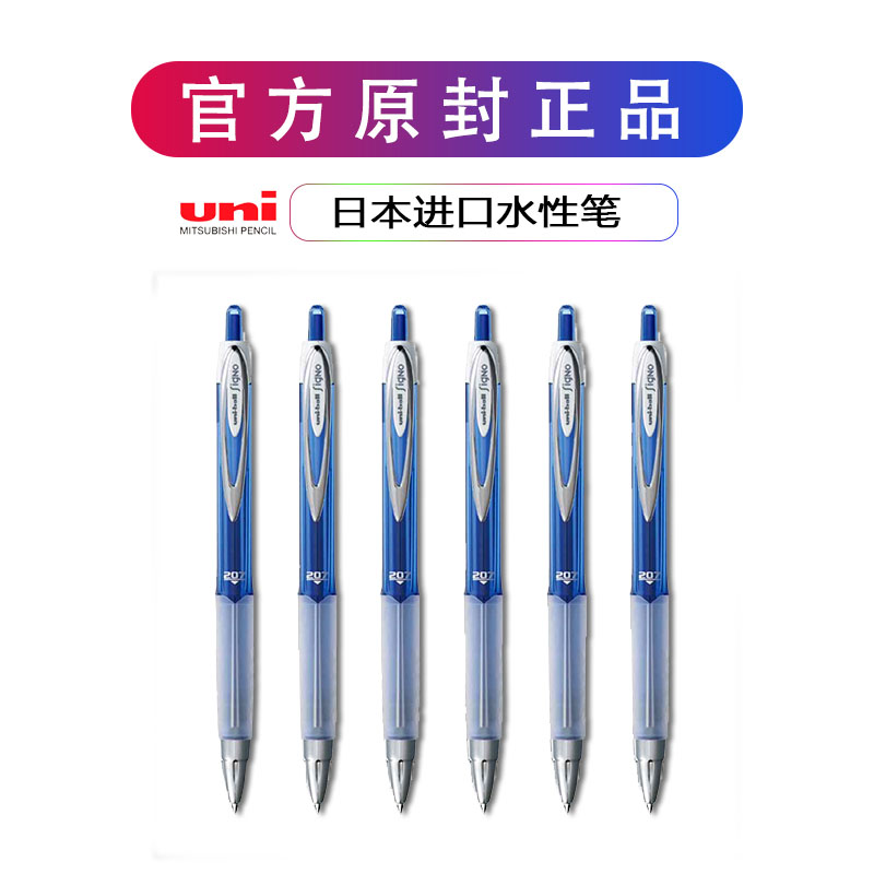 Original uni Mitsubishi UMN-207F colorful quick dry press gel pen office sign pen 0 7mm gel pen test pen student Test black water pen Mitsubishi gel pen Japanese stationery