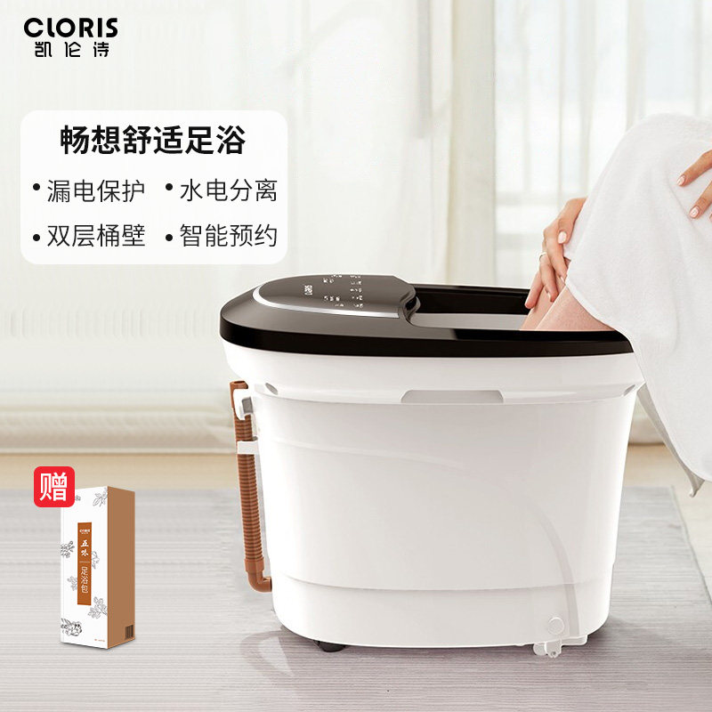 CLORIS Karen Poetry Bucket Full Automatic Massage Foot Bath Thermostat Heating Household Foot Basin