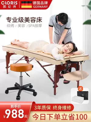 Germany Karen Shi solid wood folding massage bed Tuina physiotherapy bed Beauty bed Beauty salon special bed folding portable