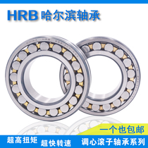HRB Harbin Bearing 22314 22315mm 22316mm 22317mm 22318mm 22319mm CA CC W33C3