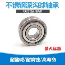 Stainless steel small miniature bearings SS S628Z ZZ-2RS Inner diameter 8 Outer diameter 24 thick 8mm