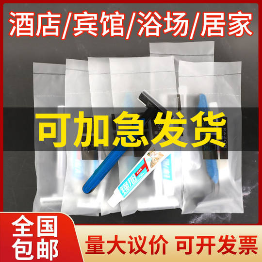 酒店专用一次性剃须刀刮胡刀套装浴室民宿宾馆洗漱刮胡刀旅行套装