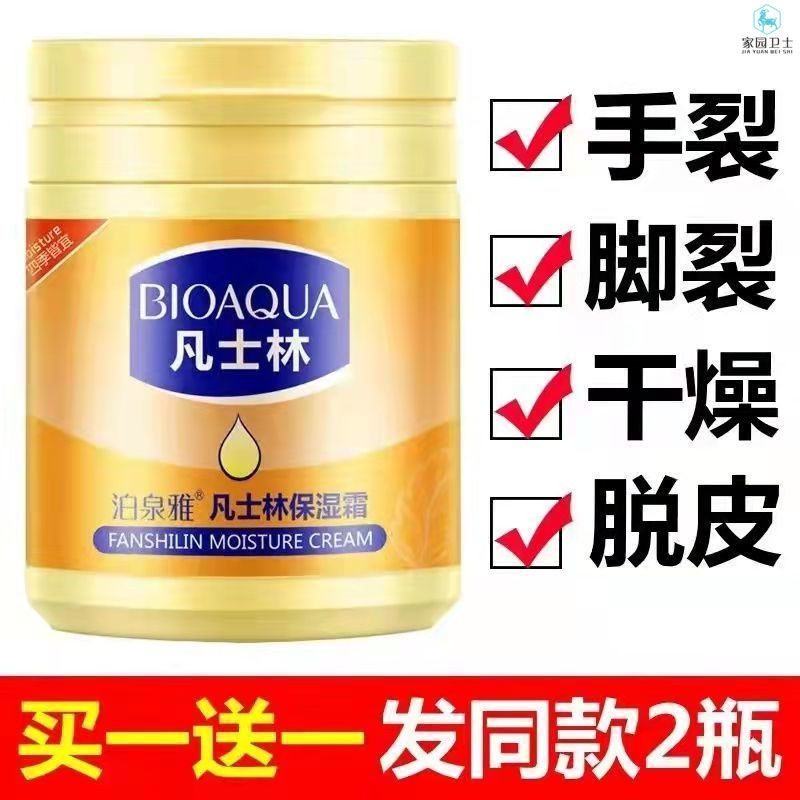 Poquan Elegant Vaseline Moisturizing Skin Cream Skin-care Coating Feet Anti-Cracking Cream Hand Foot Heel Dry Cracked Official Flagship Store