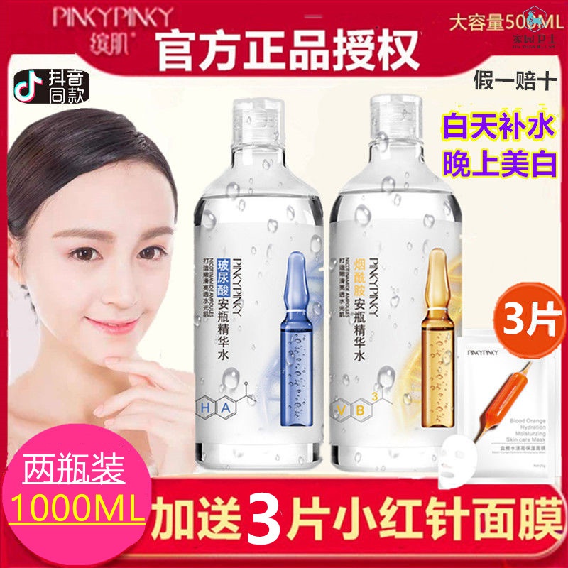 Amino Acids Essence Water Nicotinamide Refreshing Skin Water Shrink Pores Moisturizing Anbottle Moisturizing Makeup Water Big Bottle Makeup Water