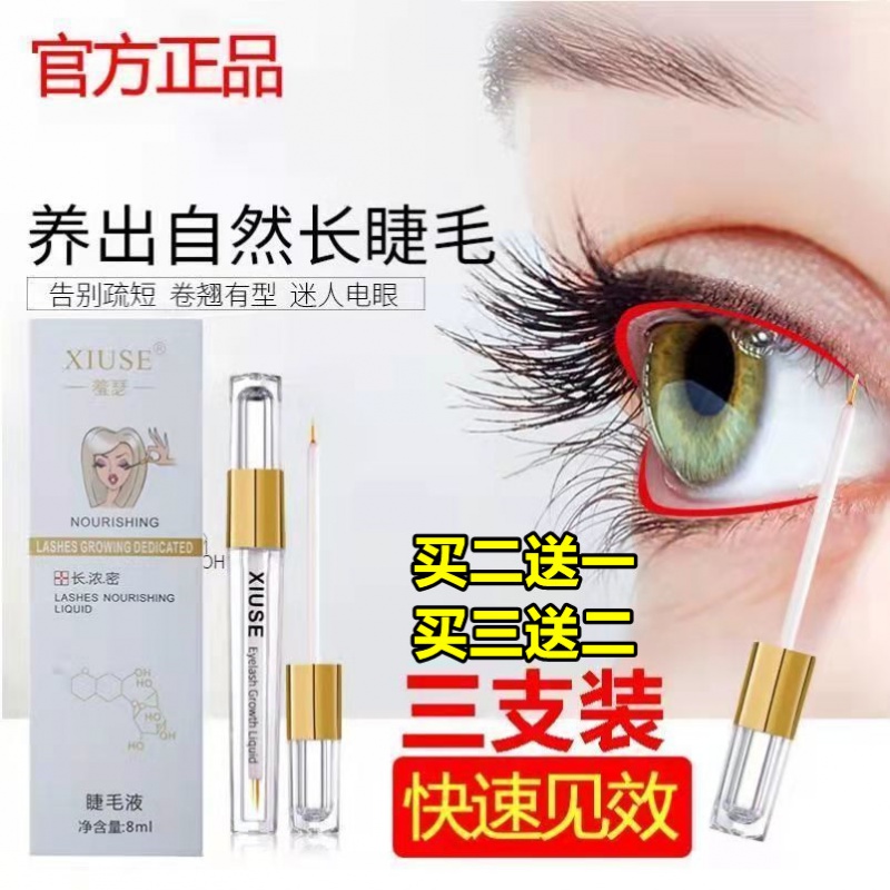 Flagship store shy XIUSE mascara nourishing liquid natural black thick slender eyebrow mascara