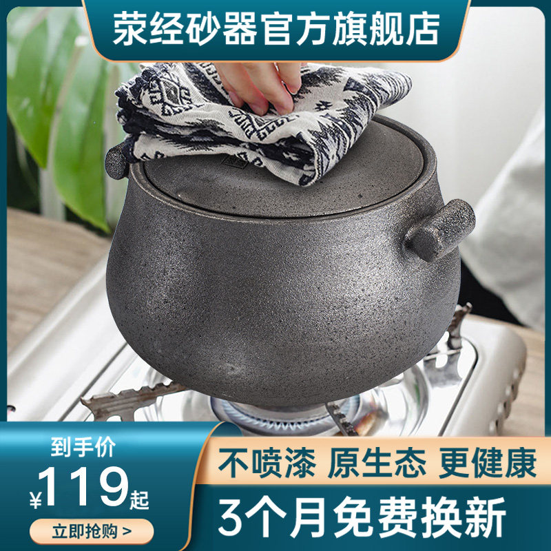Xingjing black casserole stew pot household gas stove open fire special soup stew pot boiling medicine old-fashioned earth sand pot unglazed