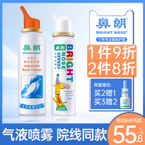 Nasal Physiological Nasal Sea Salt Water Nasal Spray Allergy Rhinitis Baby Washers Child Seawater Household Spray