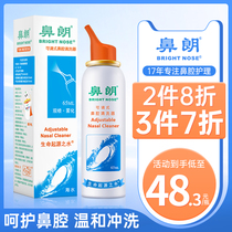 Nasal Nasal Nasal Sprayer Pregnant Woman Washes Nose Cleaner Adults Home Physiologic Sea Salt Water Allergy Rhinitis Adults Rinse