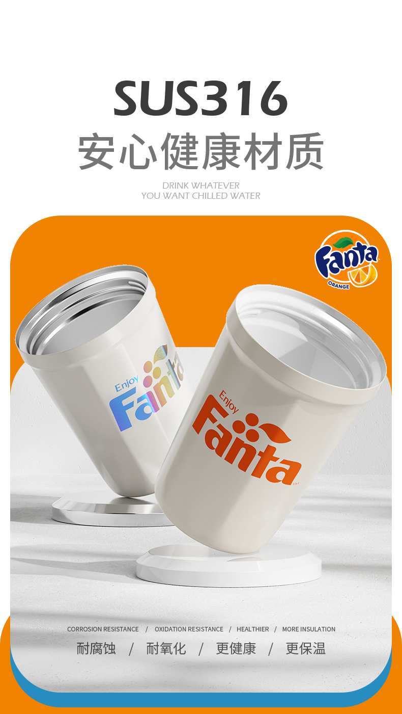 美国 PURSING 普升 芬达联名咖啡保温杯 图3