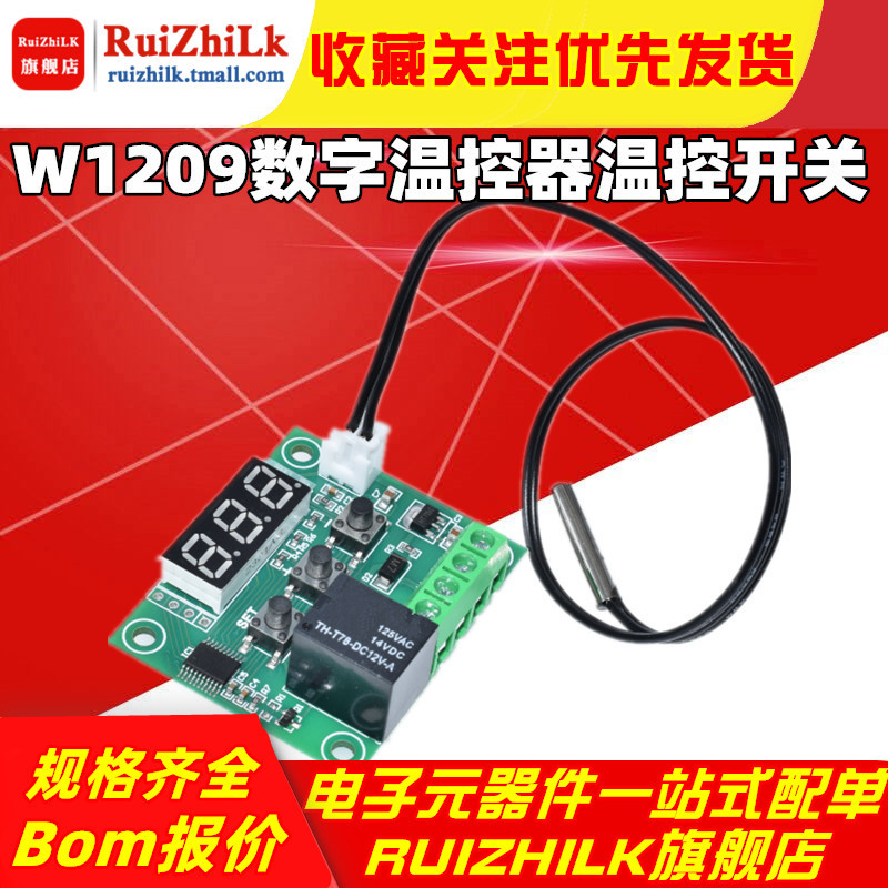 W1209 Waterproof Micro Thermostat High-Precision Digital Display Board Temperature Control Switch 12V Temperature Controller Module W1209 Waterproof Micro Thermostat High-Precision Digital Display Board Temperature Control Switch 12V Temperature Controller Module
