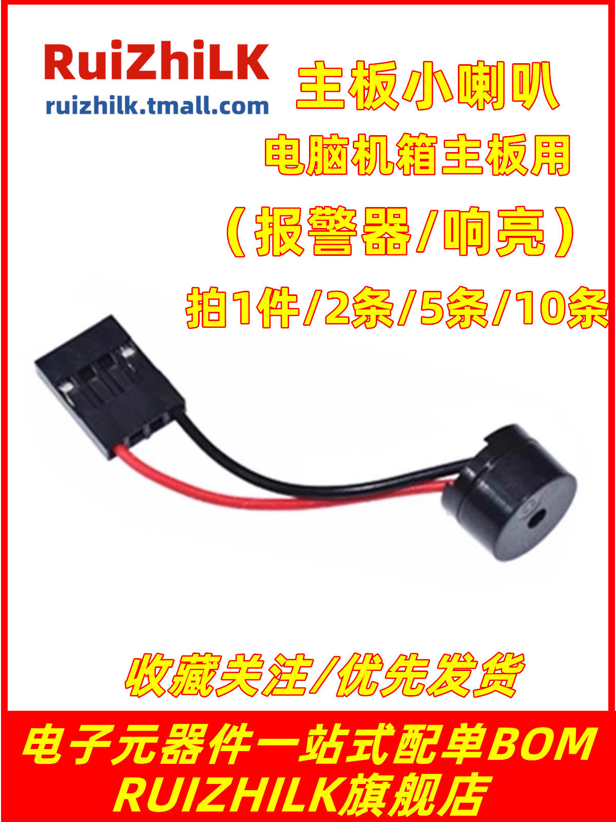 Motherboard Small Speaker, Alarm Motherboard Buzzer, Computer Case Buzzer Speaker (10 Pieces, 5 Pieces)