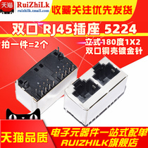 Double mouth RJ45 socket 5224 net port socket vertical 180 degrees 1X2 double mouth copper shell gilded needle