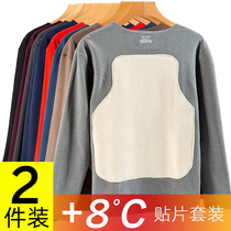 Silk patch no trace warm autumn clothes mens one-piece jacket plus velvet plus thick de velvet base long sleeve trend underwear winter