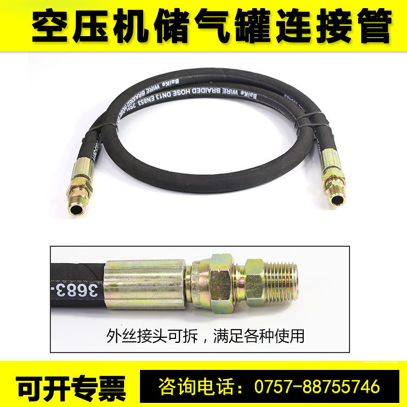 Air compressor air storage tank connection pipe Zhisheng high pressure hose resistant to high pressure and high temperature 4 minutes 6 minutes 1 inch screw machine trachea