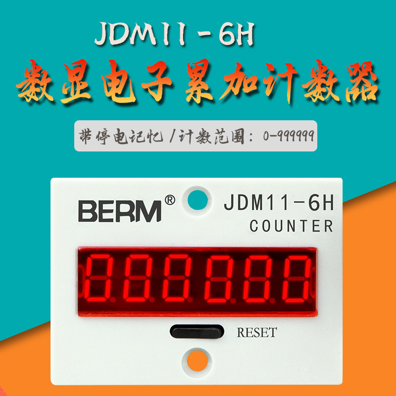 Belmi JDM11-6H counter 220V6 digits display counter with power cut memory accumulation counter