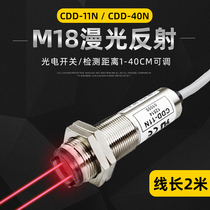 Фоэлектрический сенсор M18 CDD-11N CDD-40N P80N фотоэлектрический переключатель 12-24V четырехпроводный NPN-сенсор