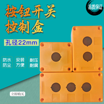 BX1-22 button box One two-digit three-four-five-position single-hole knob button case 22MM button switch box